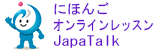 alt="Online Japanese Lessons JapaTalk"