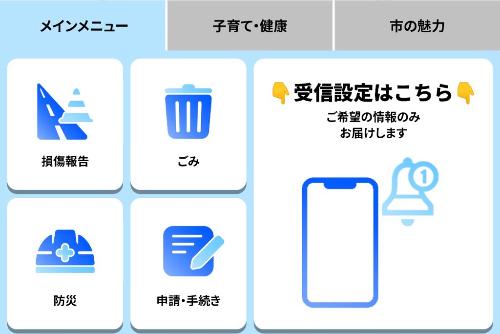 メインメニュー