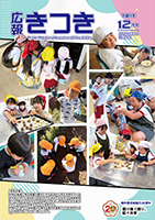 令和7年12月号表紙画像