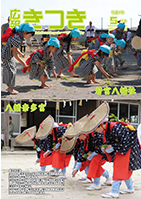 令和7年5月号表紙画像