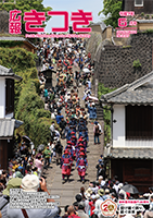 令和7年6月号表紙画像