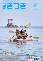 令和7年8月号表紙画像
