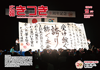 令和7年9月号表紙画像