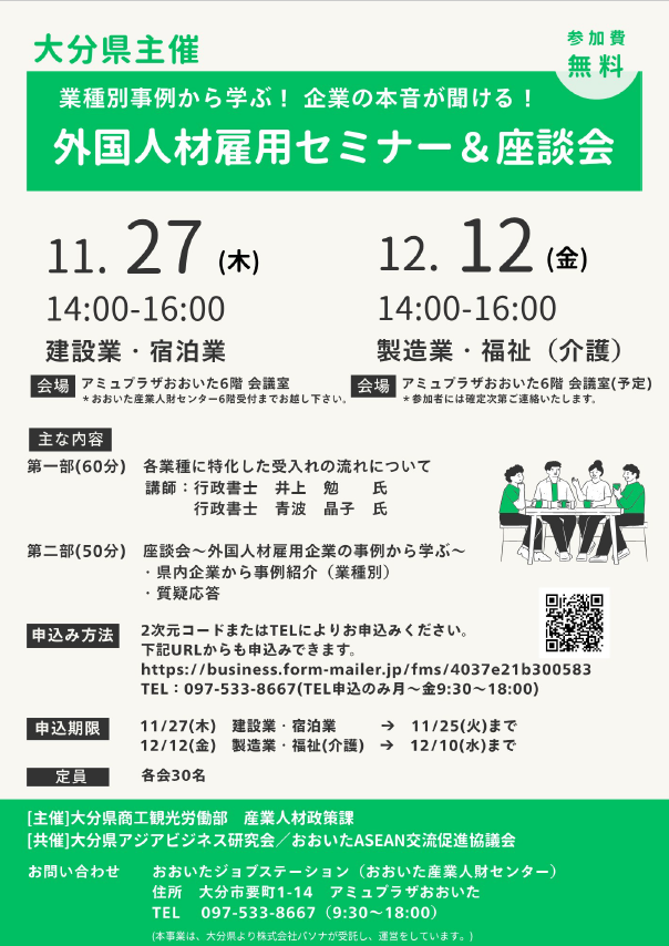 セミナーチラシ