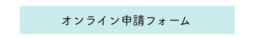 令和8運送事業者緊急支援金 申請フォーム