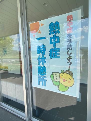 熱中症 ポスター