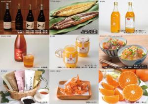 杵築ブランド認定品の写真