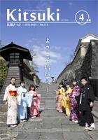 平成27年4月号表紙画像