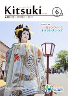 平成27年6月号表紙画像
