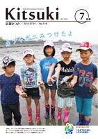 平成27年7月号表紙画像