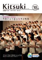 平成27年10月号表紙画像