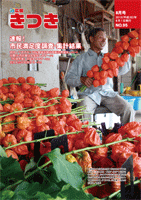 平成25年8月号表紙画像