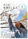 きつき市議会だより第80号表紙