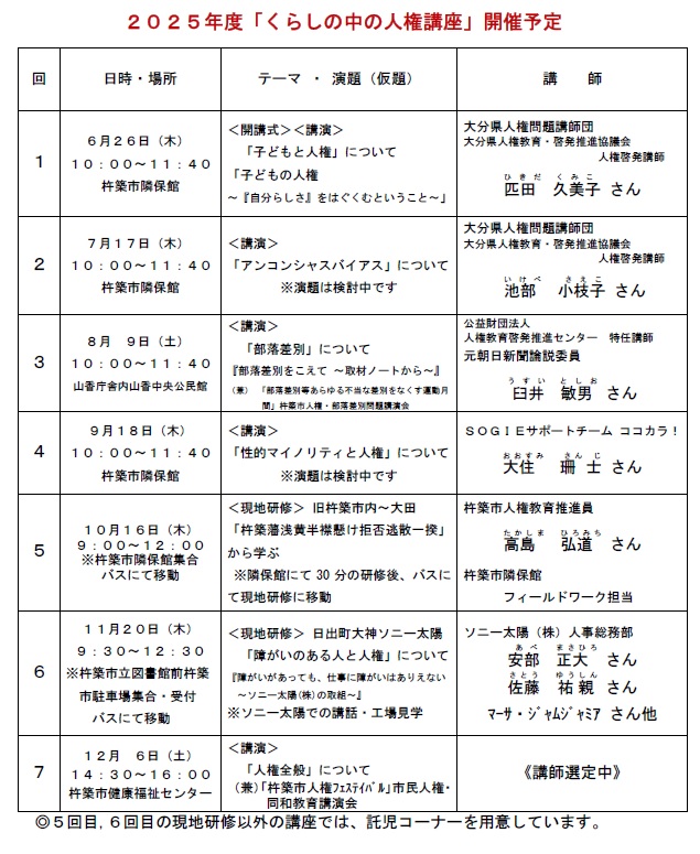 25naiyou