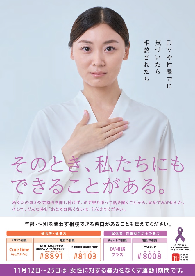 2025ポスター