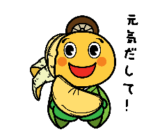 励ますきつみん