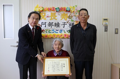 阿部 睦子さん（西大内山）満100歳に