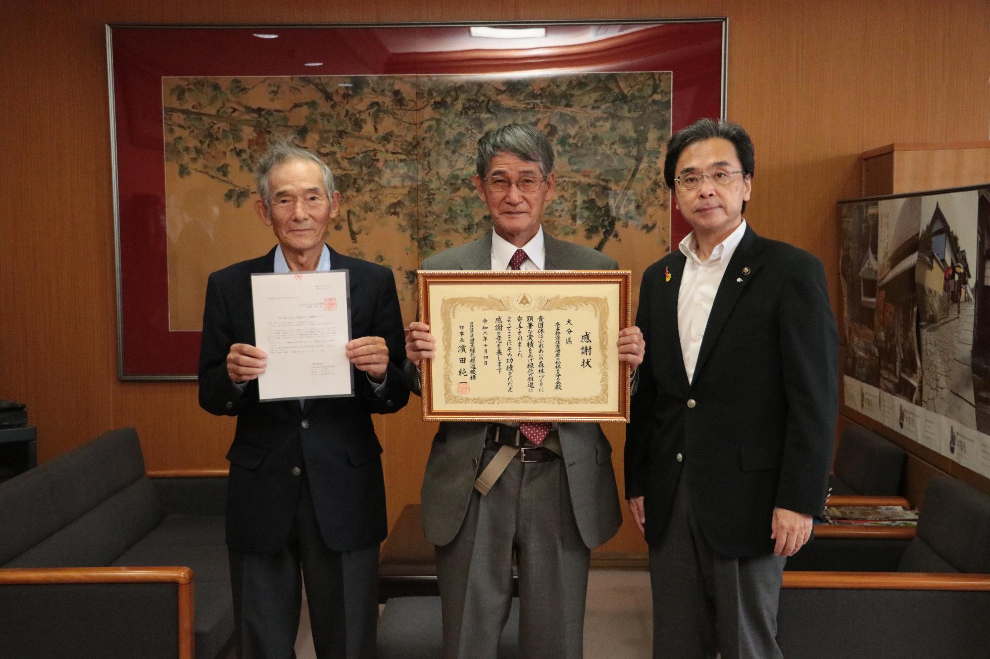 木村自治会長、亀井副会長と永松市長の写真