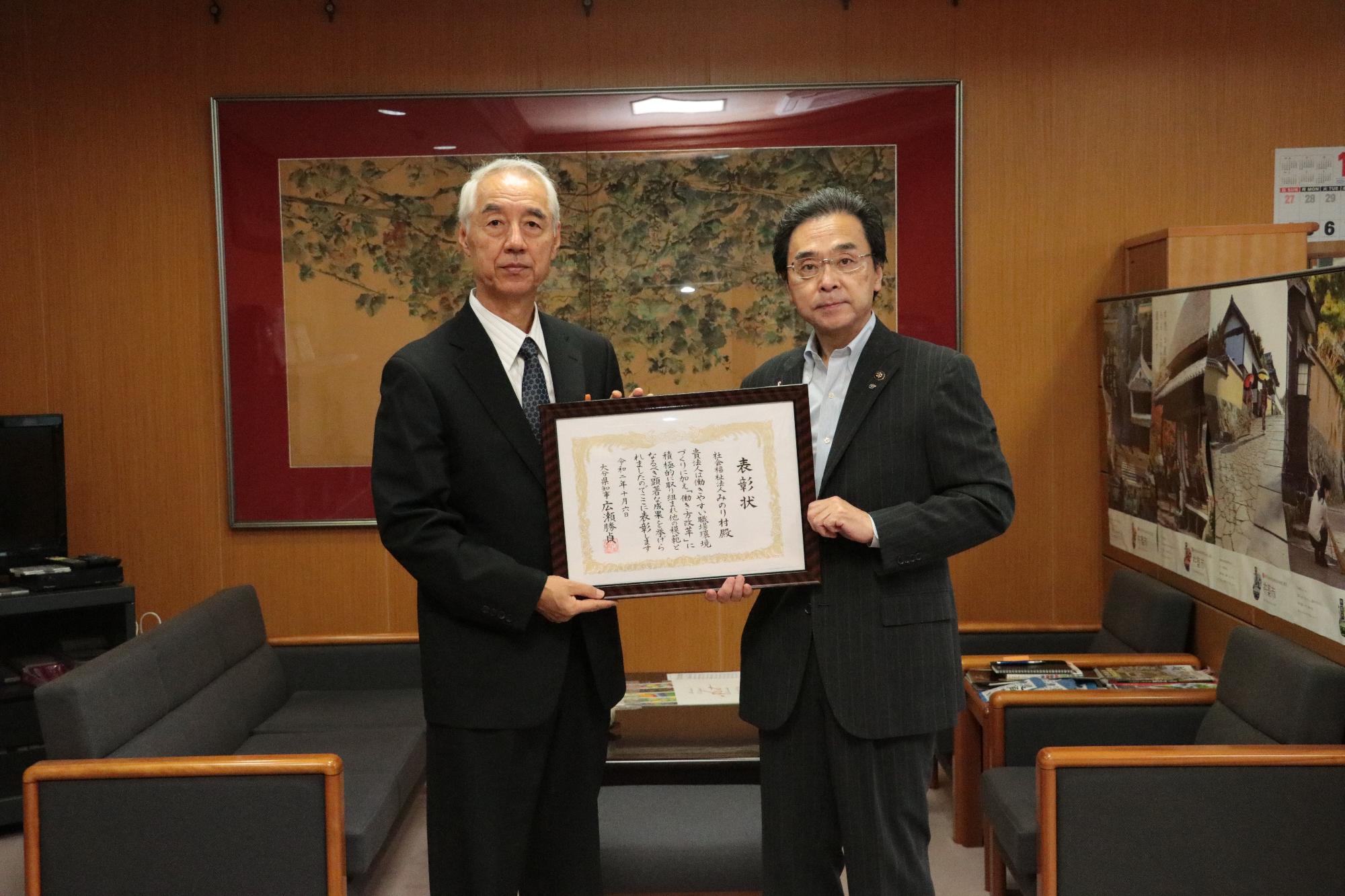 みのり村大木理事長と永松市長