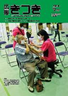 広報きつき 令和3年7月号