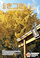 令和8年1月号表紙画像