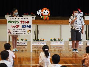 児童会長の言葉・スローガン