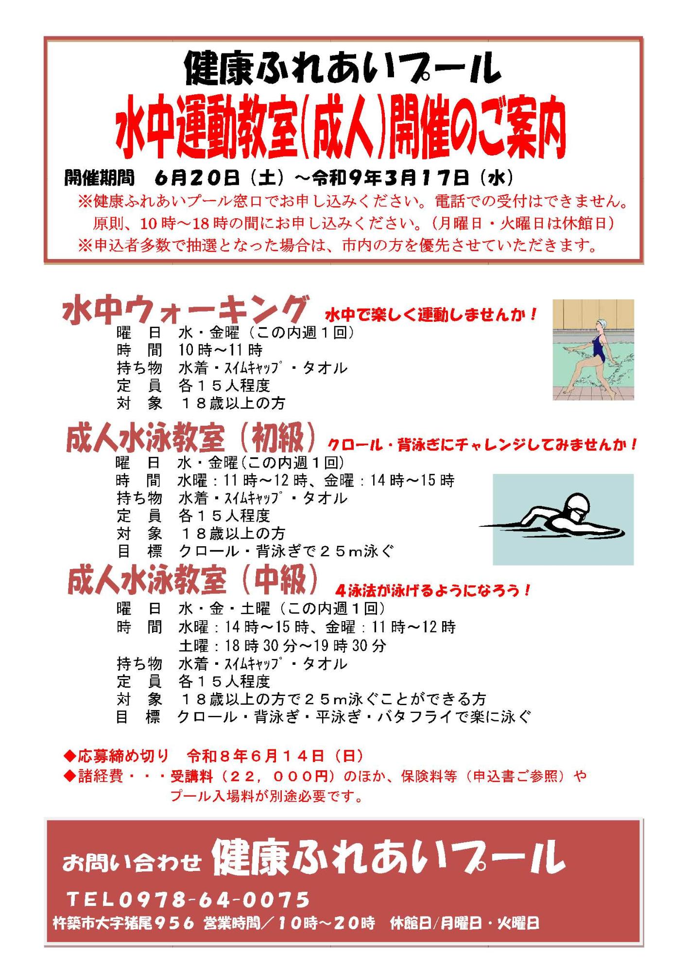 R8成人募集チラシ