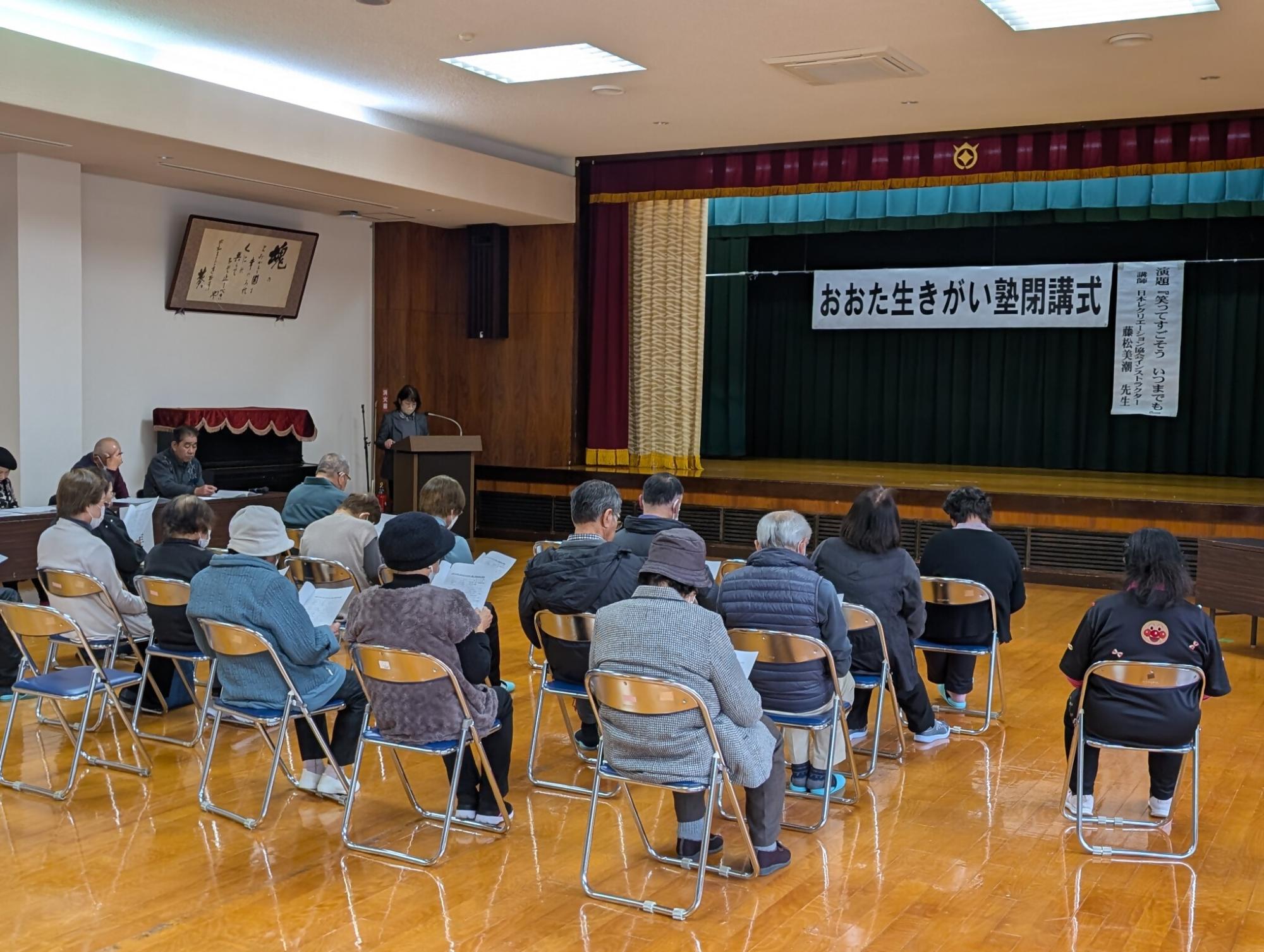 閉講式2