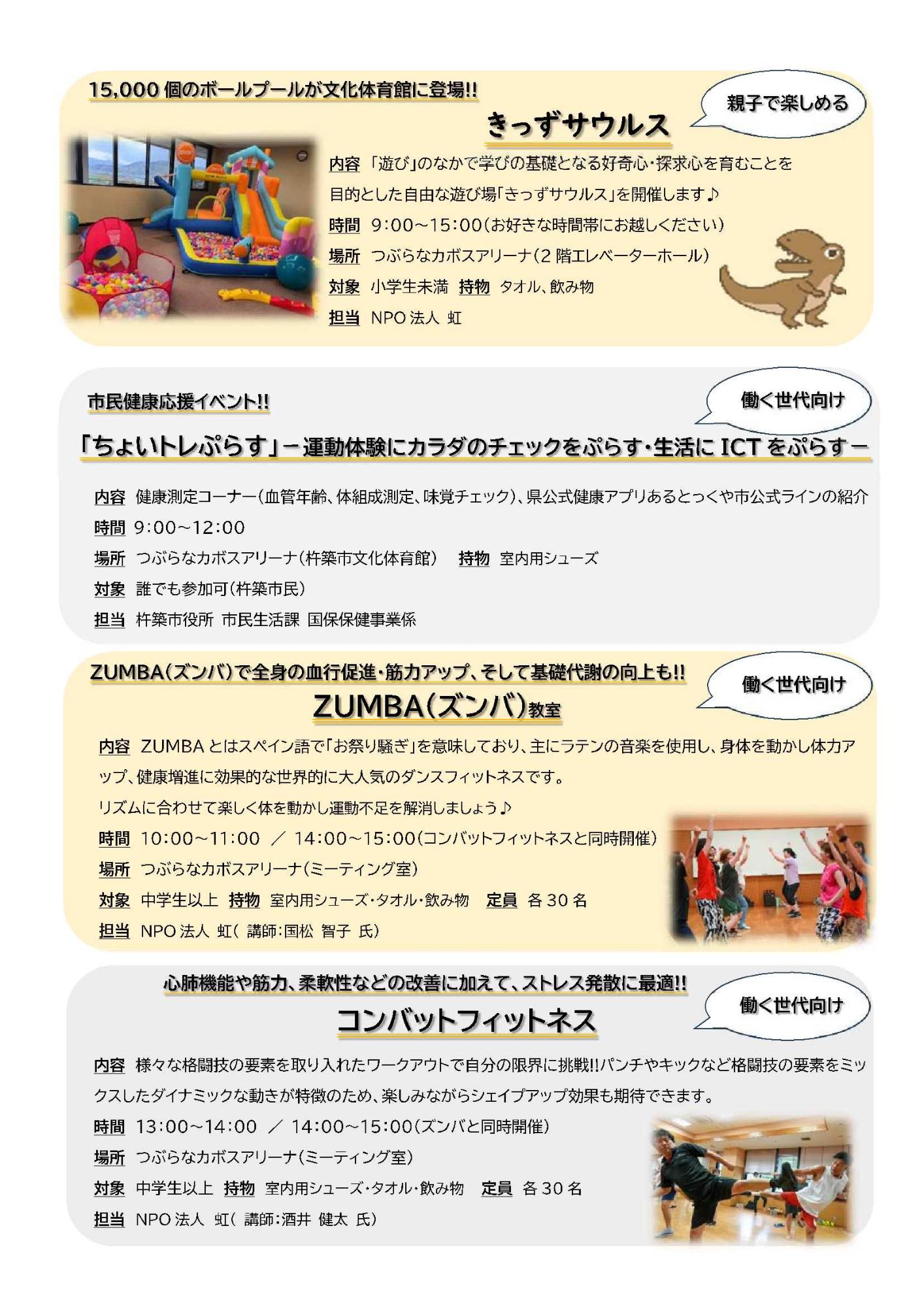 2026杵築市民スポーツフェスタチラシ1