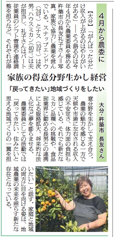 2025年（令和7年）8月8日　第3387号　掲載記事