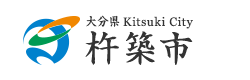 å¤§åˆ†çœŒ æ�µç¯‰å¸‚ Kitsuki City